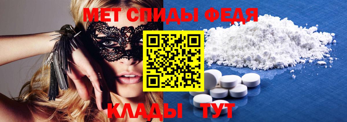 АМФЕТАМИН Premium  Вход с VPN  Amphetamine  Белебей 