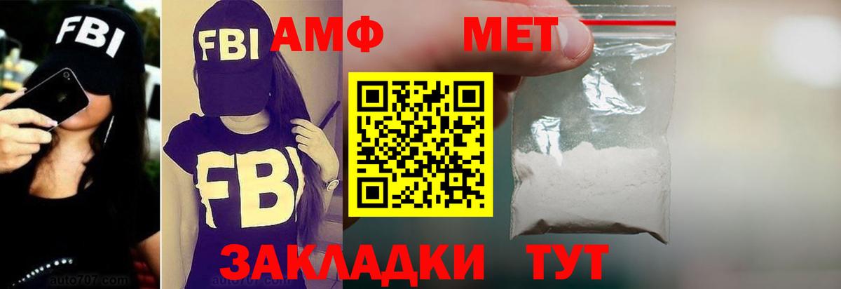 Amphetamine 98% Белебей