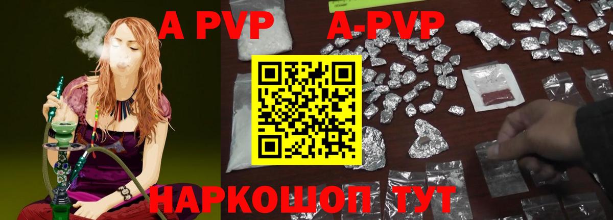 Alpha PVP VHQ Белебей