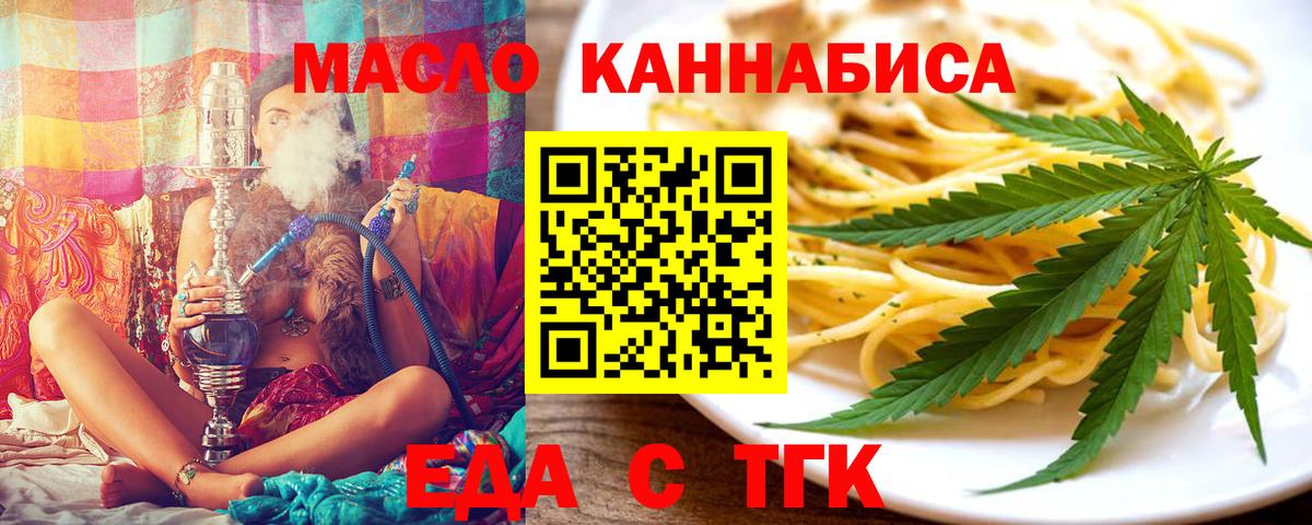 Белебей  Еда ТГК марихуана  Вход с VPN 