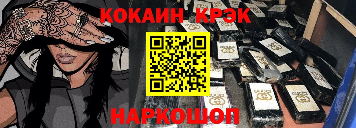 Белебей  Cocaine 98%  Вход с VPN  КОКАИН 97% 