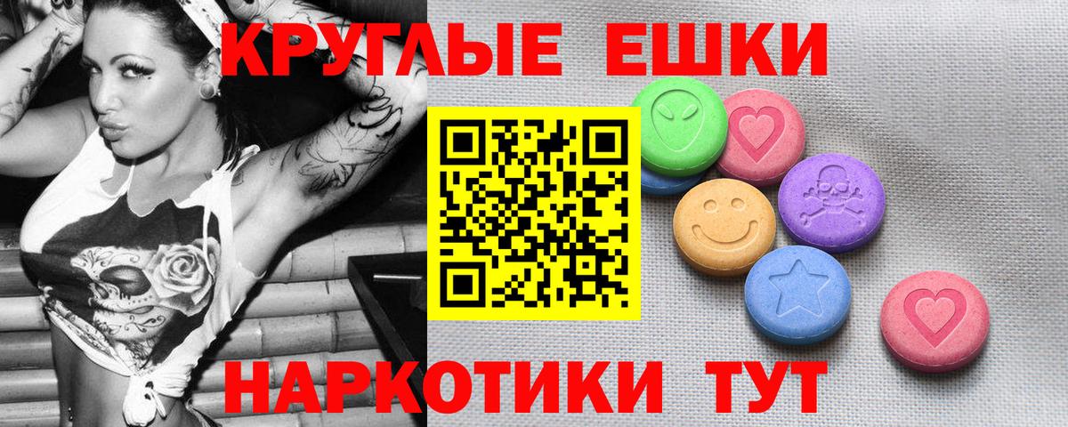 Экстази MDMA Белебей