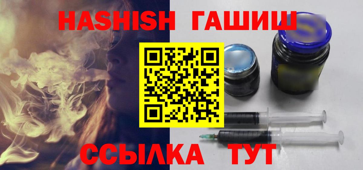 ГАШИШ hashish  Вход с VPN  Гашиш хэш  ГАШ  Белебей 