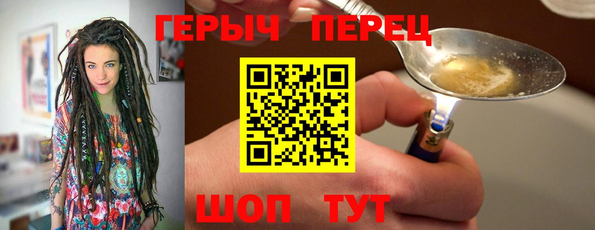 Белебей  ГЕРОИН белый  Героин  Вход с VPN 