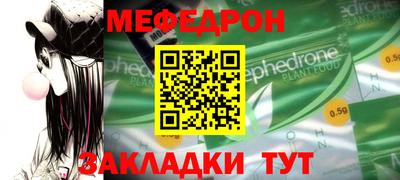 меф Ивантеевка