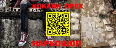 кокаин Ижевск