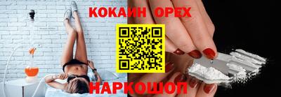 кокаин Ижевск