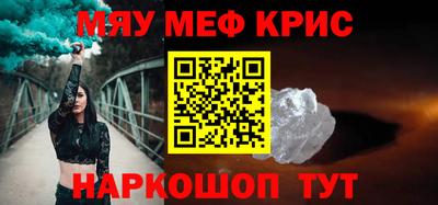 меф Ивантеевка