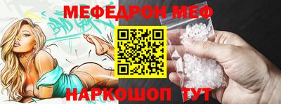 меф Ивантеевка