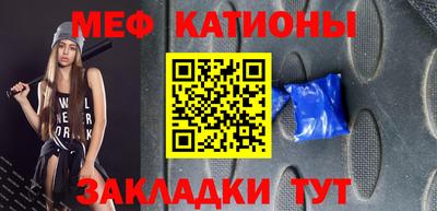 меф Ивантеевка
