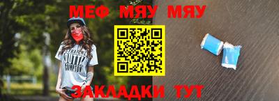 меф Ивантеевка