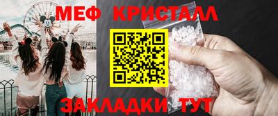 меф Ивантеевка