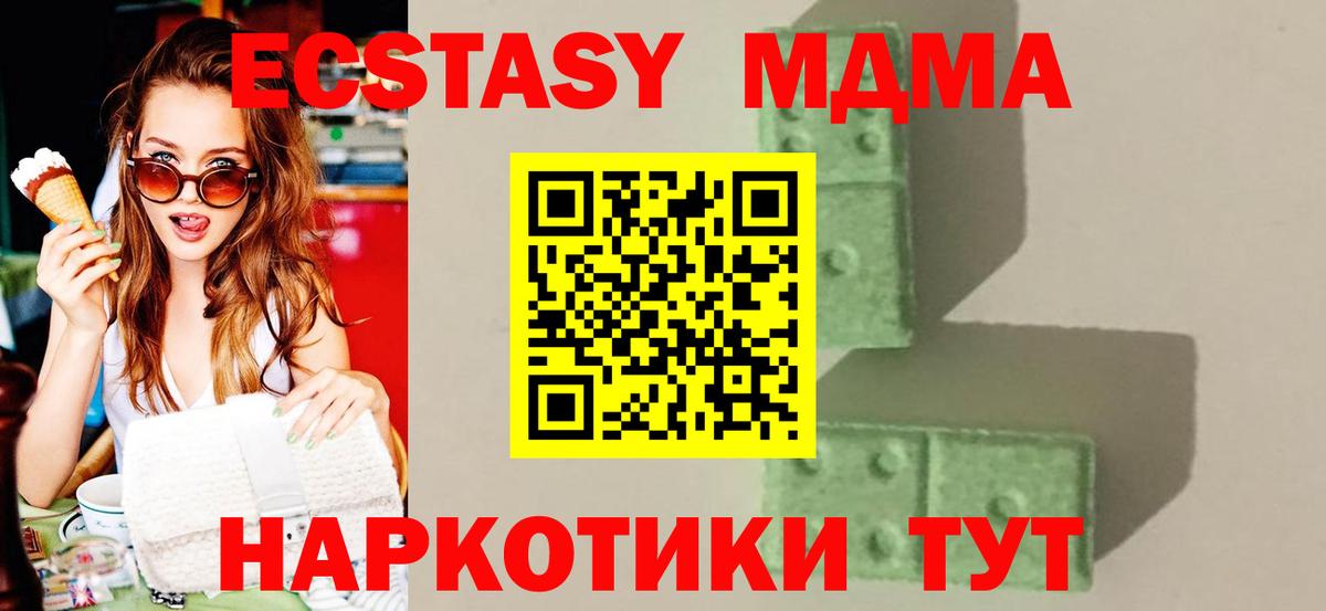 Белебей  MDMA Molly  Вход с VPN  MDMA  MDMA crystal 