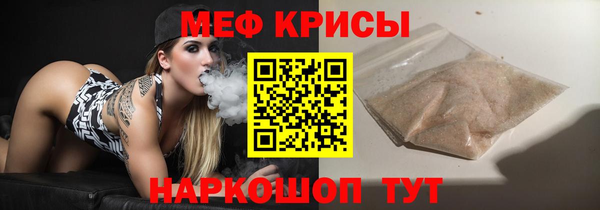 МЕФ мука Белебей