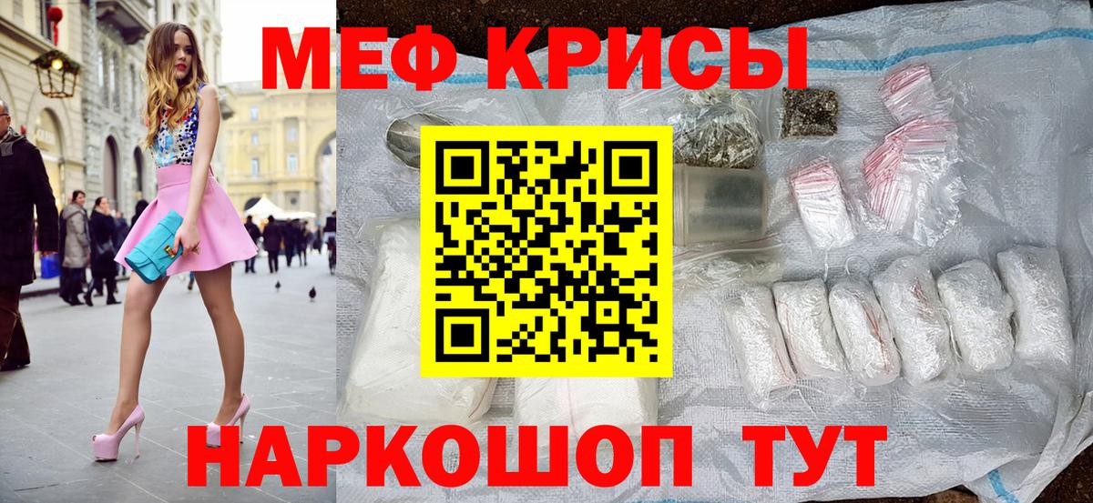 Меф  Вход с VPN  что такое наркотик  Белебей  Меф VHQ  МЯУ-МЯУ mephedrone 