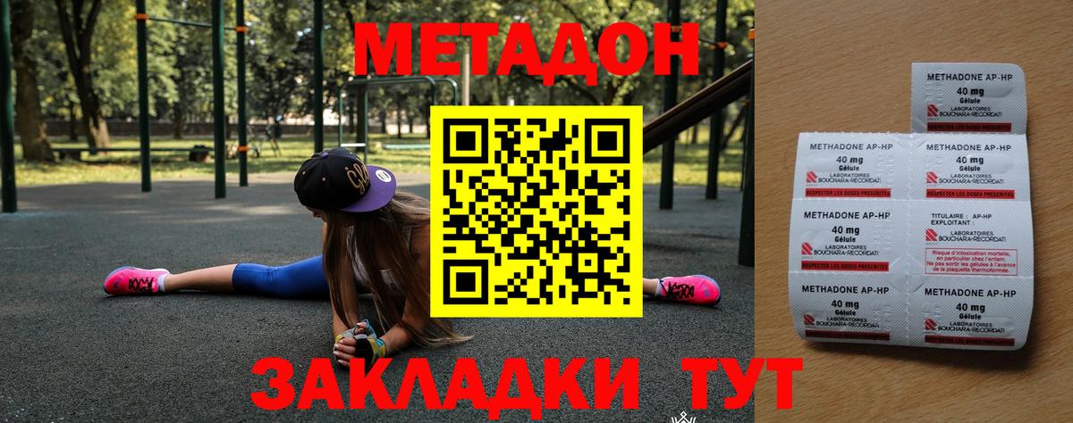   как войти  Вход с VPN  Белебей  МЕТАДОН белоснежный 