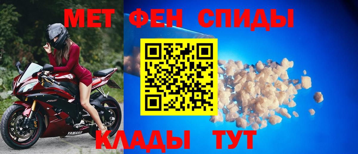 Белебей  Первитин Декстрометамфетамин 99.9%  Первитин Декстрометамфетамин 99.9%  МЕТАМФЕТАМИН  Вход с VPN 