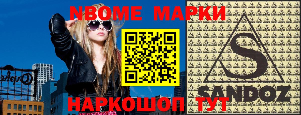 Марки 25I-NBOMe 1500мкг  Марки 25I-NBOMe 1500мкг  Вход с VPN  Белебей 