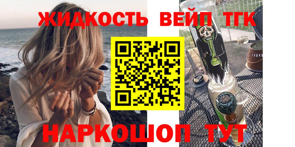 ТГК гашишное масло  Вход с VPN  Белебей  ТГК жижа 