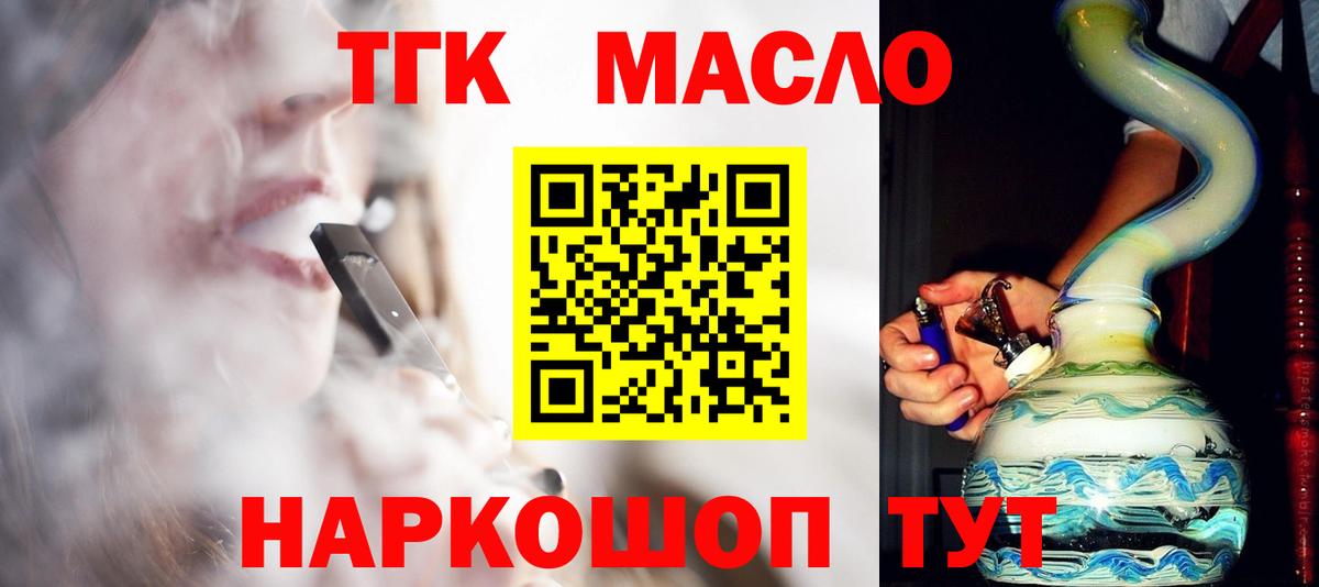 ТГК Wax Белебей
