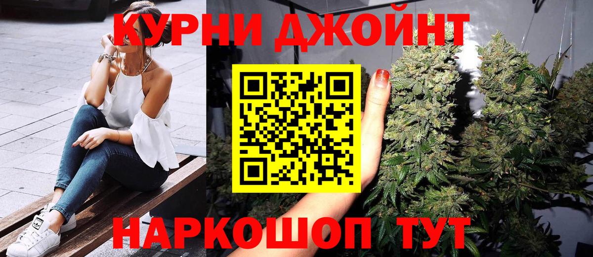 Марихуана OG Kush Белебей